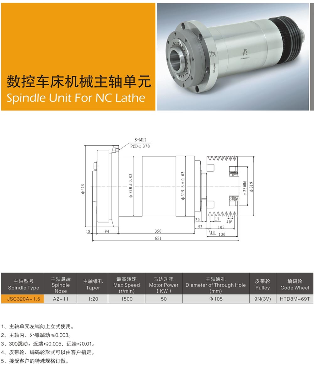 機(jī)械主軸廠家